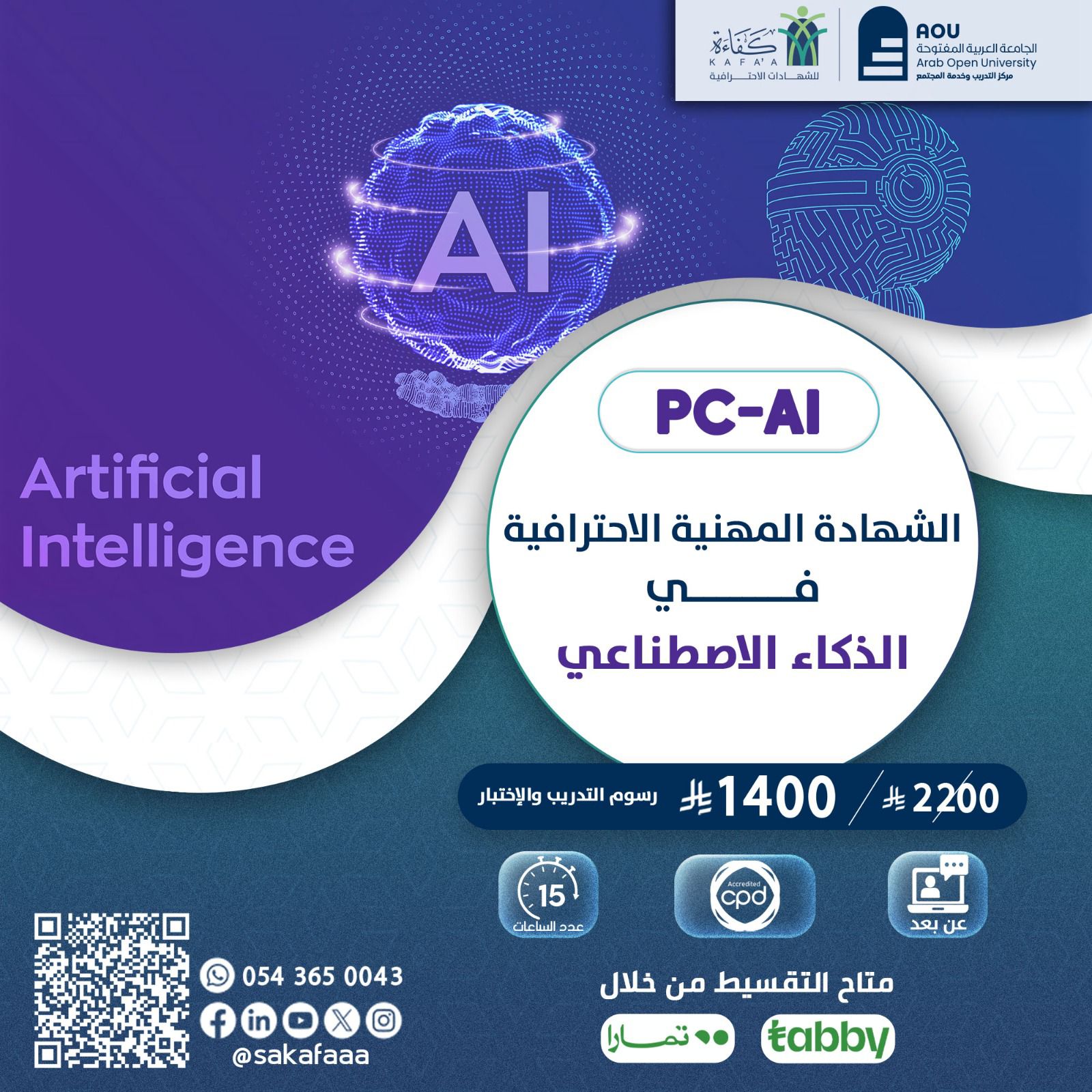 Advertisement Image 9