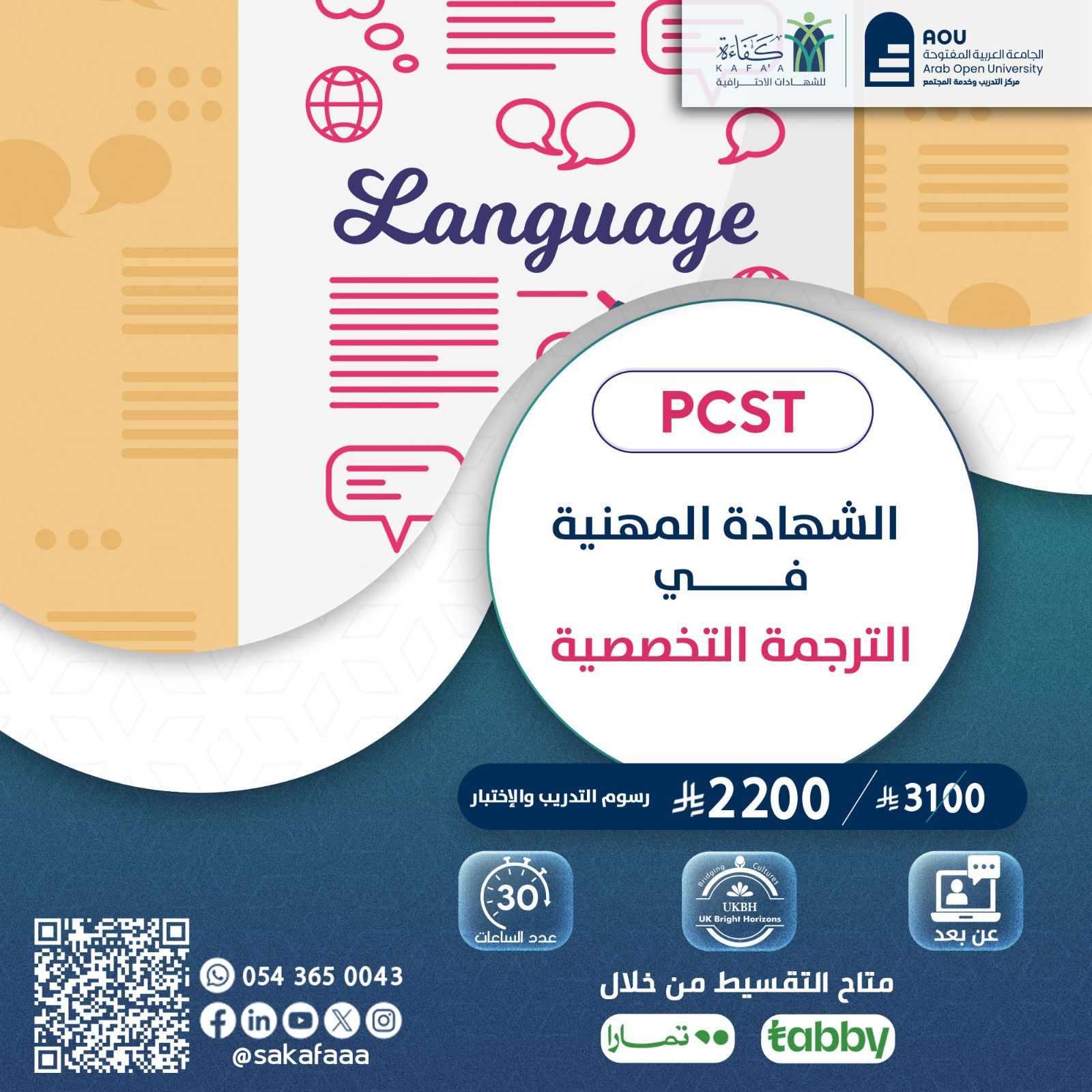 Advertisement Image 11