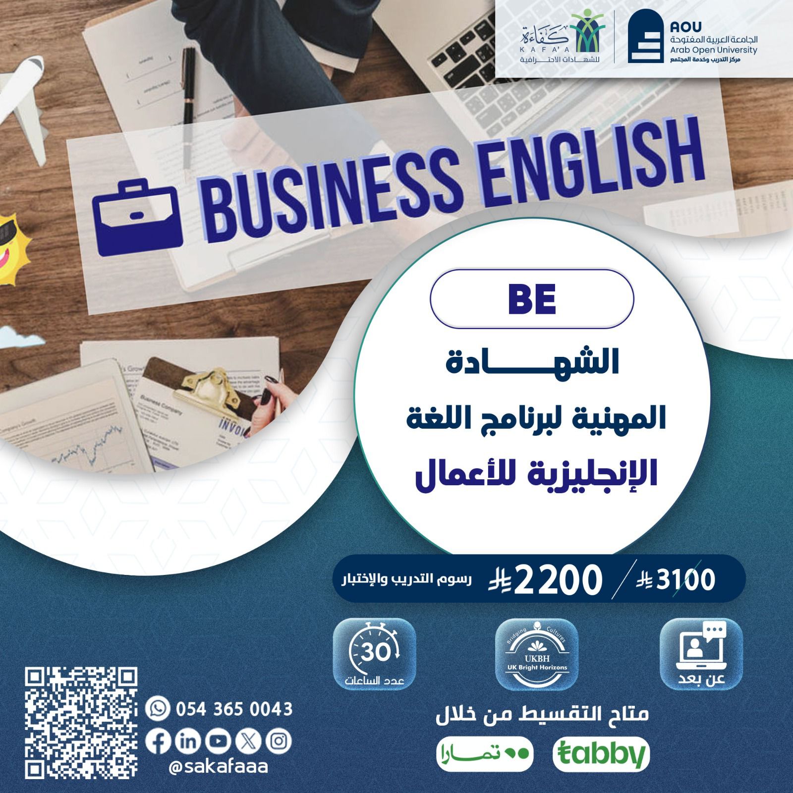 Advertisement Image 23